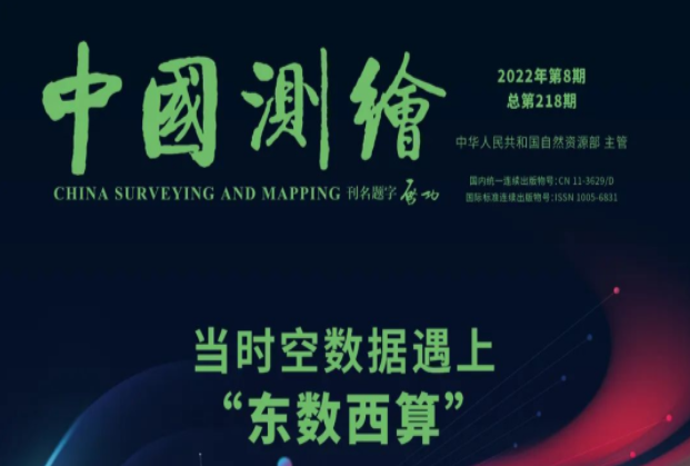 纵横中华大地 测绘美丽乡村——走进武汉AG旗舰厅集团空间信息技术有限公司